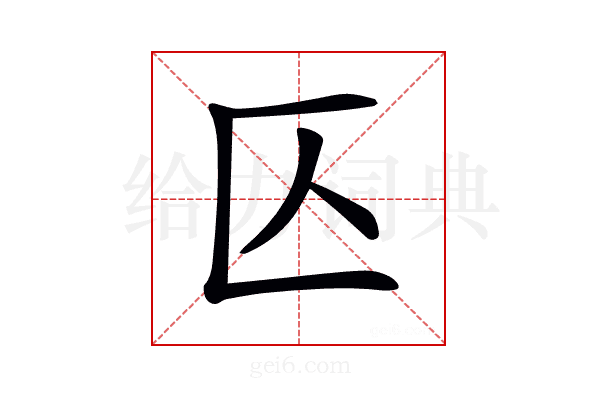 𠤭
