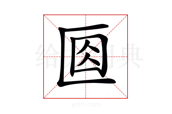 𠤽