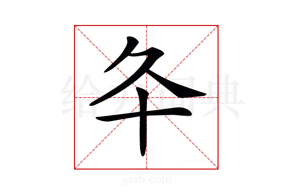 𠥾