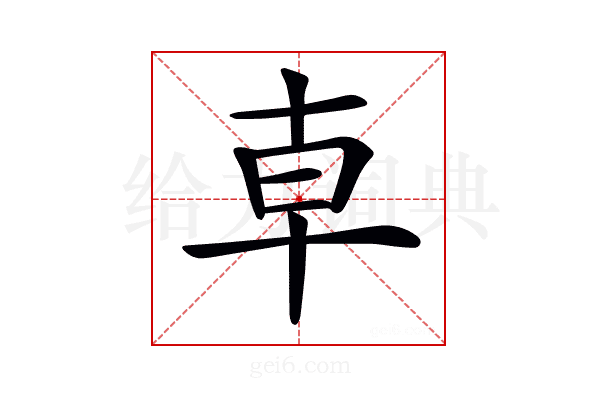 𠦝