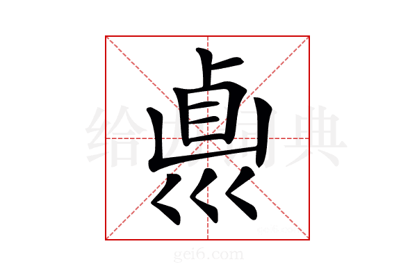 𠨀