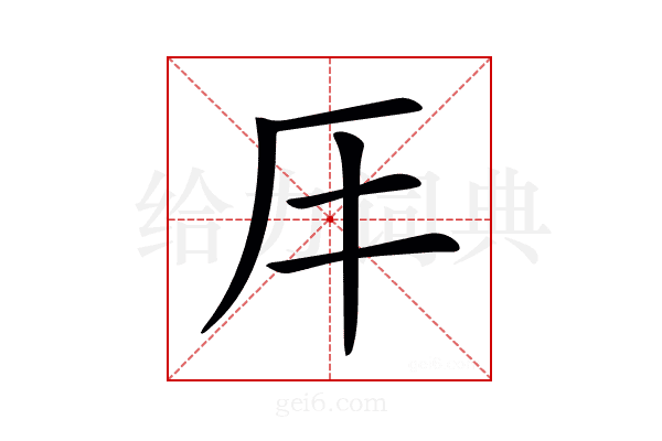 𠨭