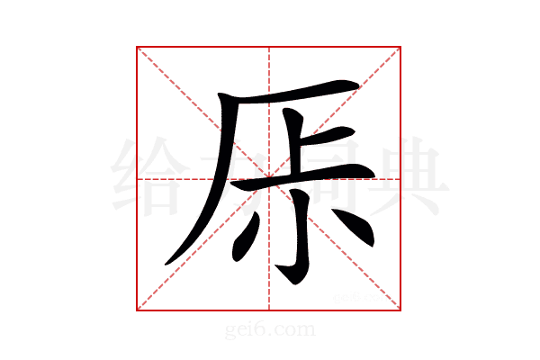 𠩏