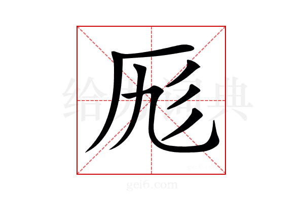 𠩇