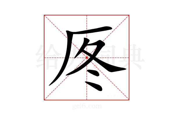 𠩁