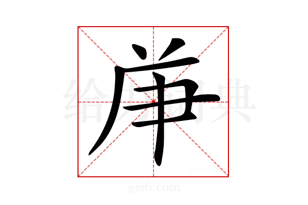 𠩖