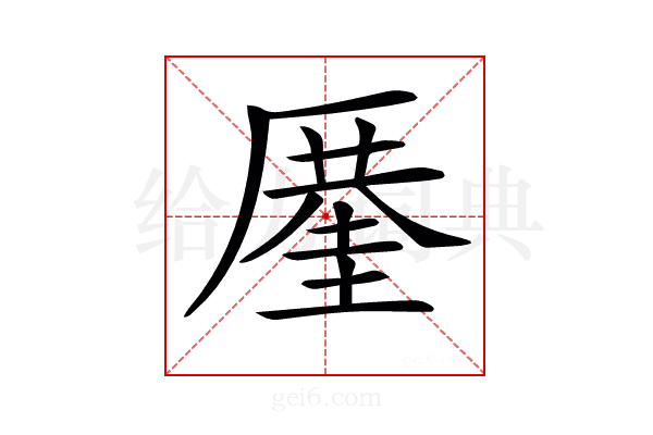 𠪤