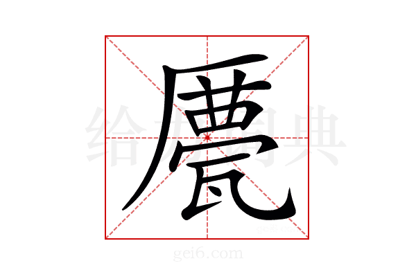 𠪹