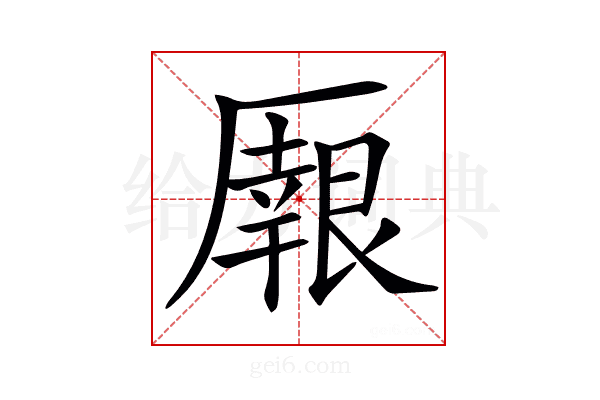𠪼