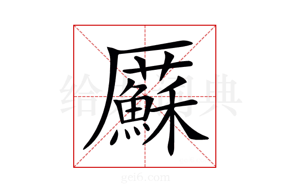 𠫋