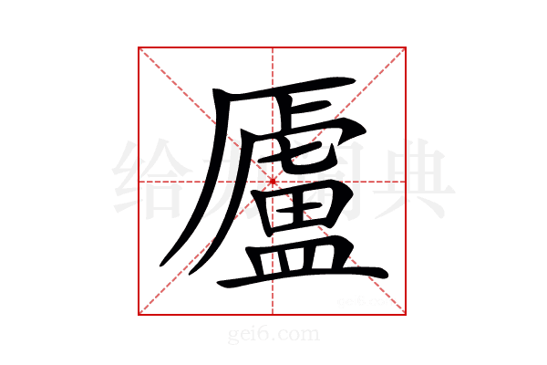 𠫂