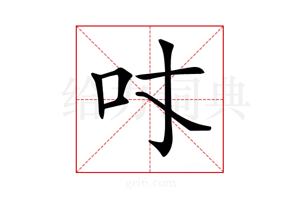 𠮼