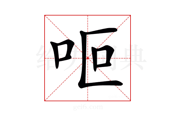 𠰐
