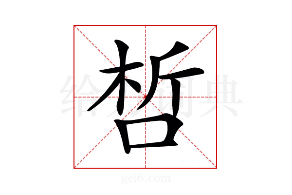 𠵍