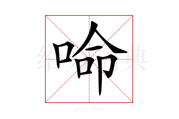 𠵴