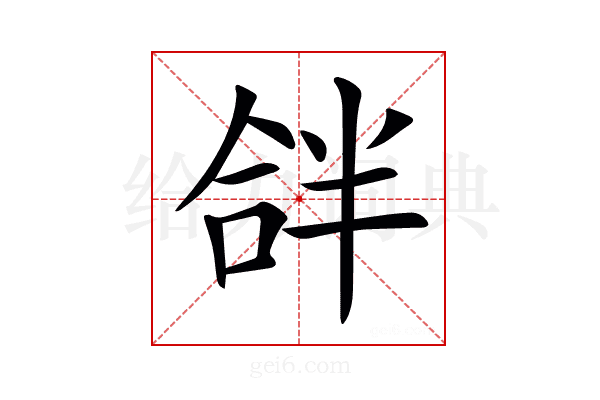𠵵