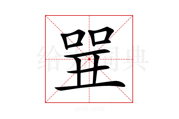 𠶬