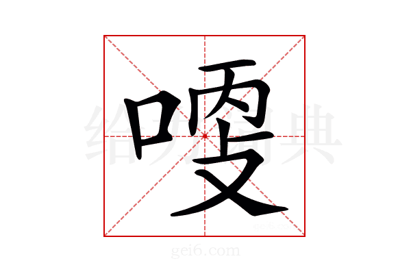𠶺