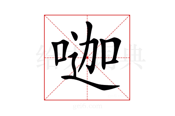 𠷉