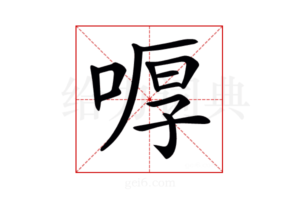 𠷋