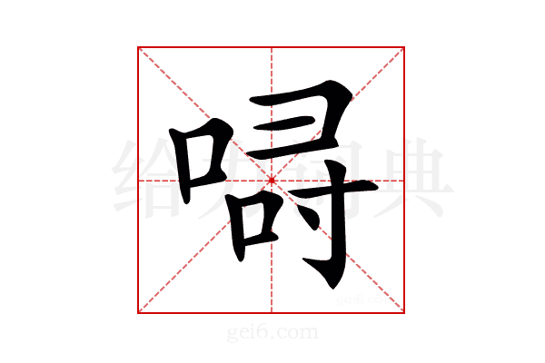 𠷲