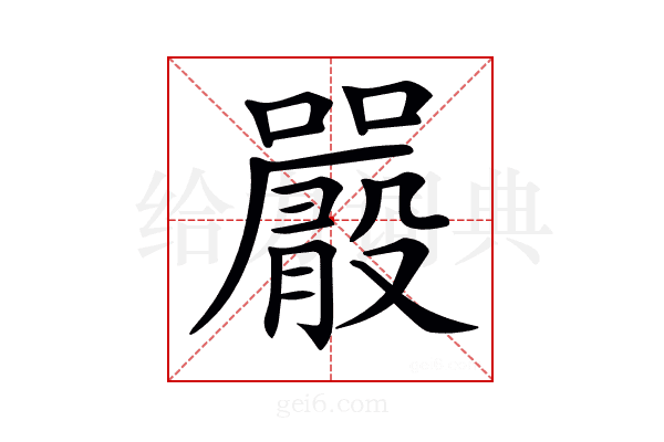 𡃫