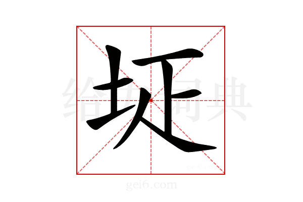 𡊕