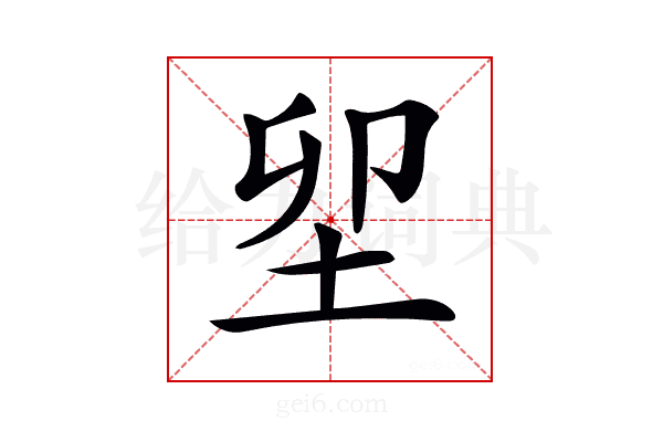 𡊎