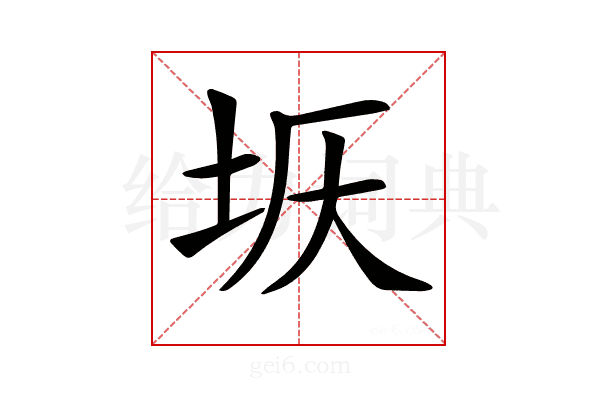 𡊘