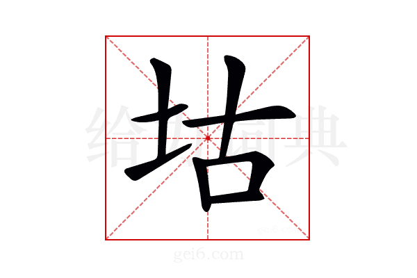𡊜