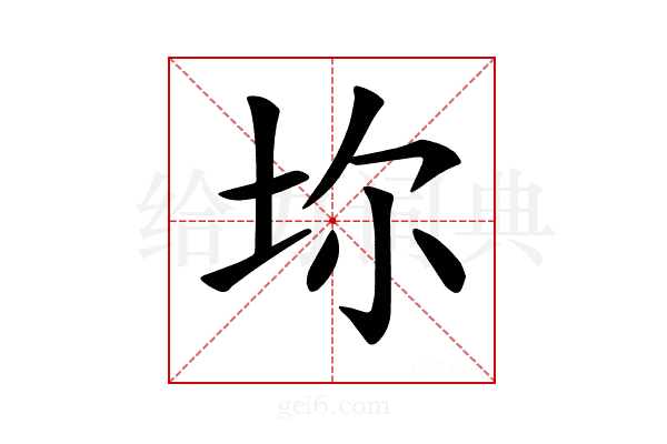 𡊑