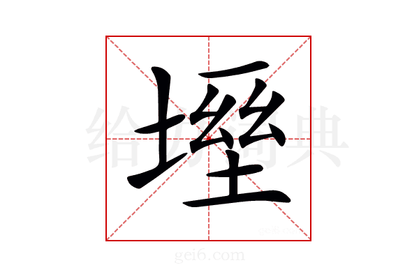 𡏀