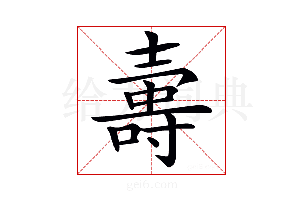 𡔽