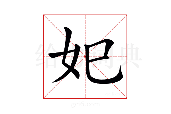 𡚱