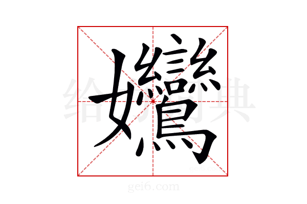 𡤻