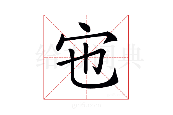 𡧀