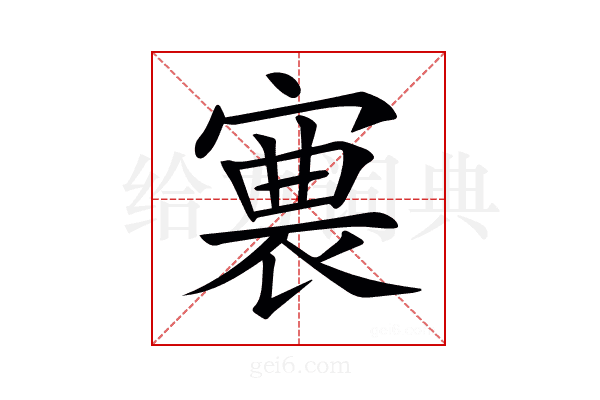 𡪊