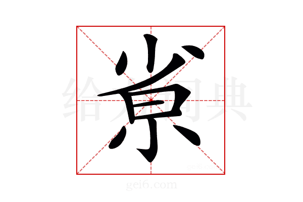 𡭽