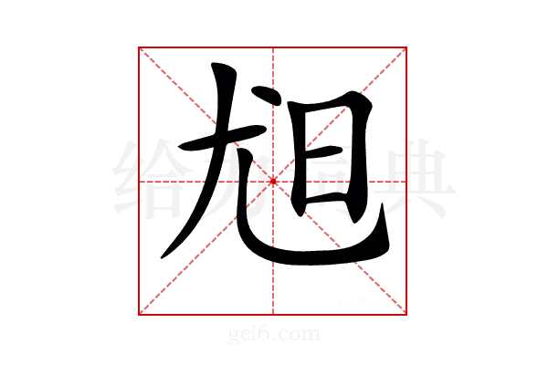 𡯟