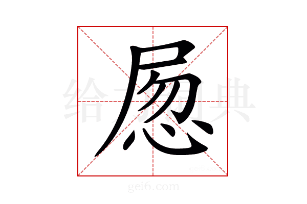 𡱽