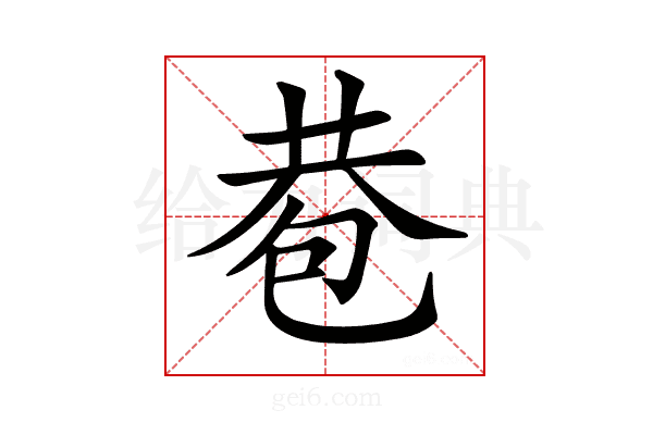 𢁀