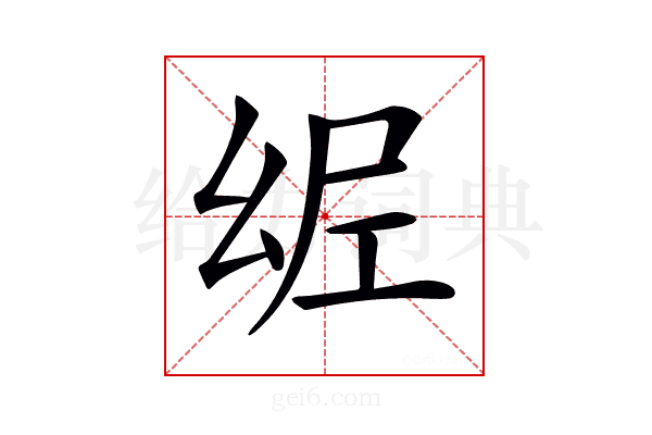 𢇀