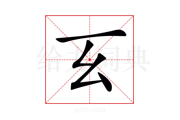 𢆰