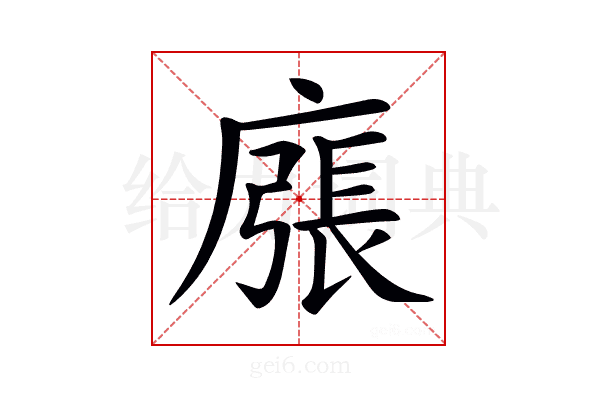 𢊜
