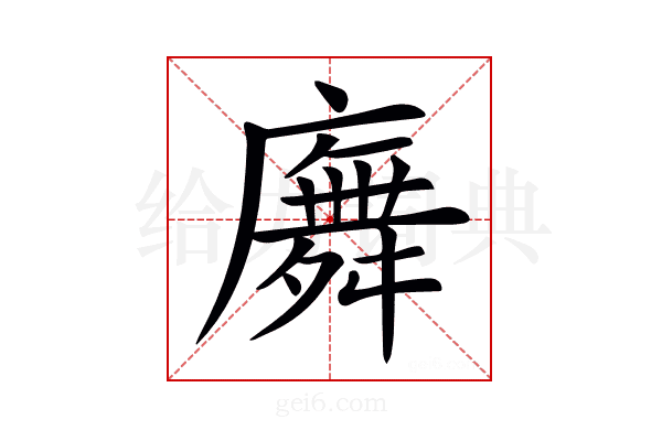 𢋑
