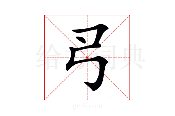 𢎛