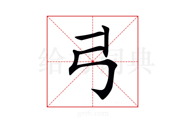 𢎜