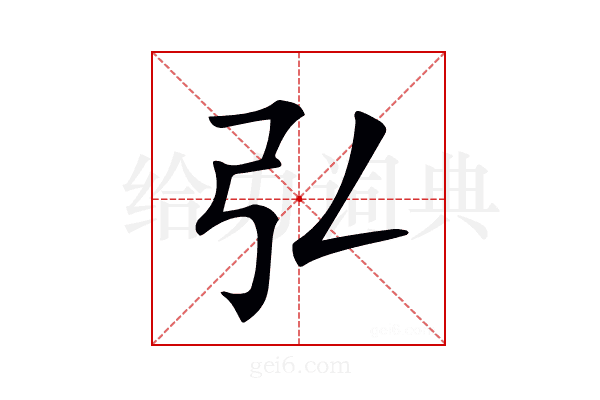 𢎞