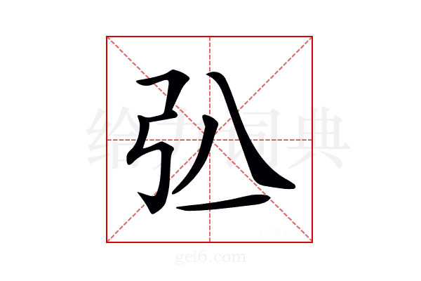 𢎲