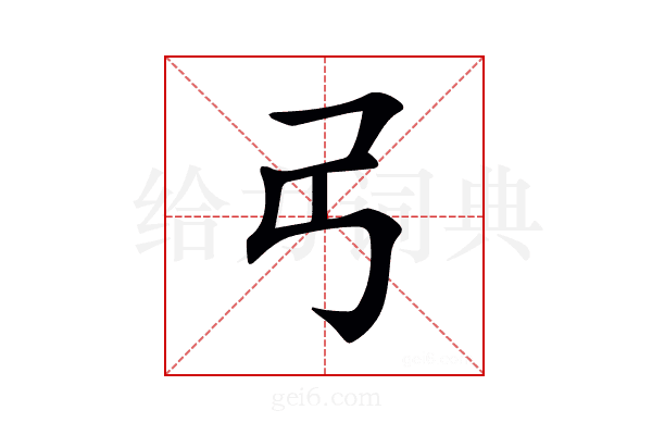 𢎠